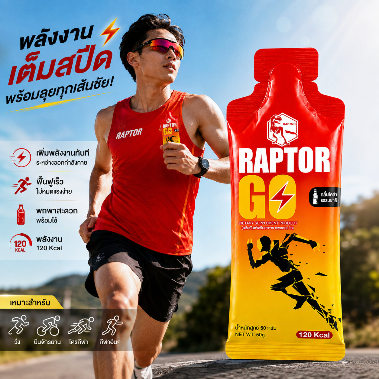 Raptor Go Energy Gel