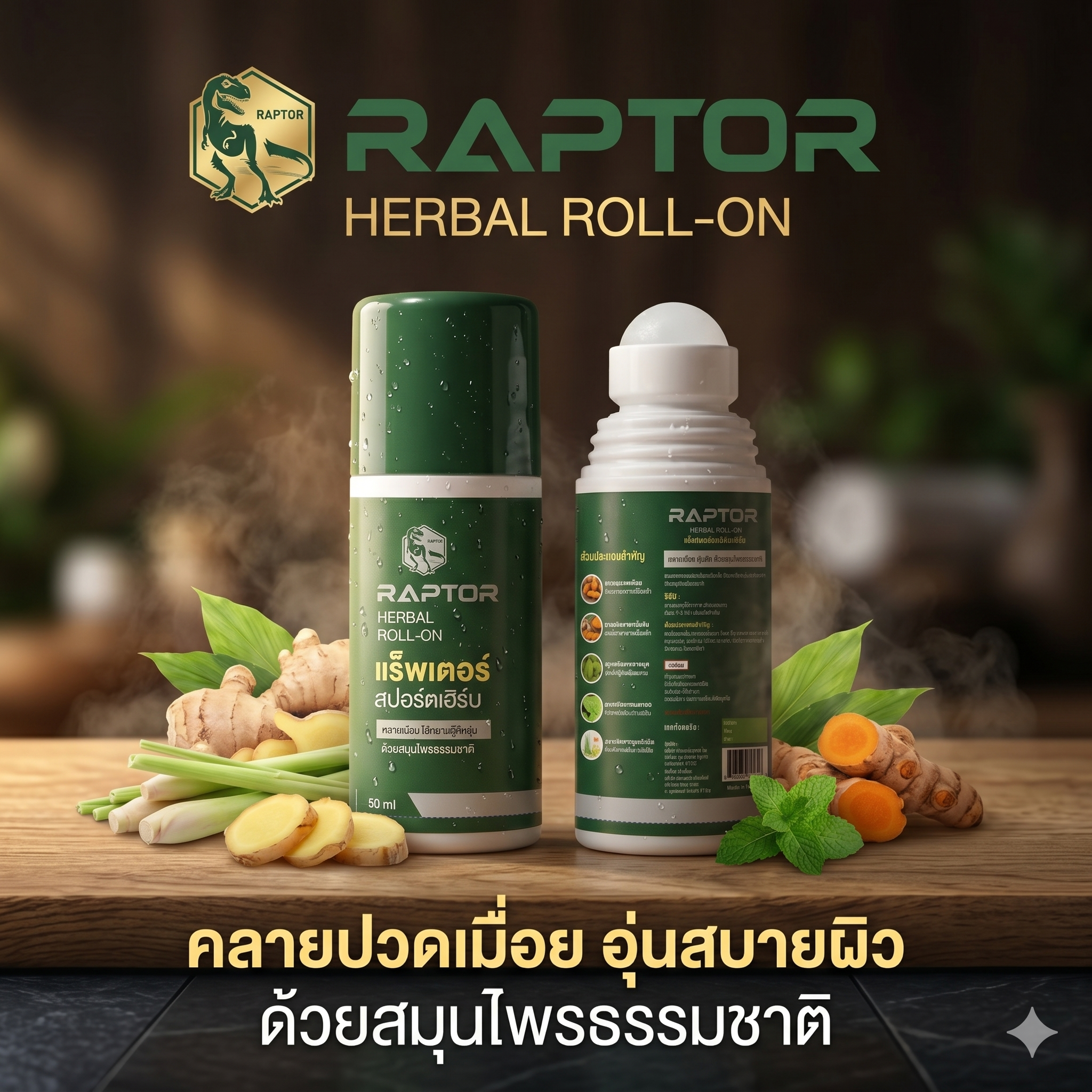 RAPTOR HERBAL ROLL-ON